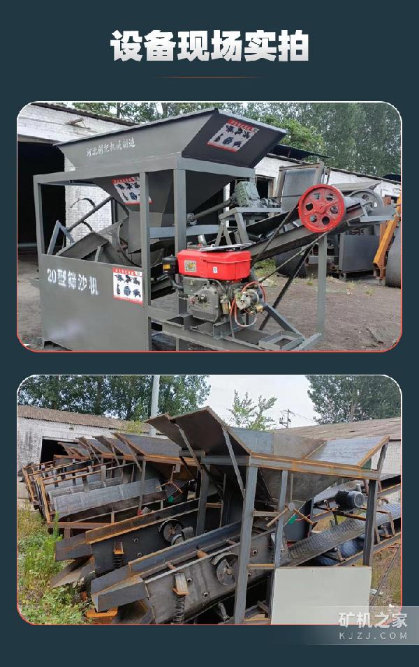 20型滚筒筛沙机实拍现场