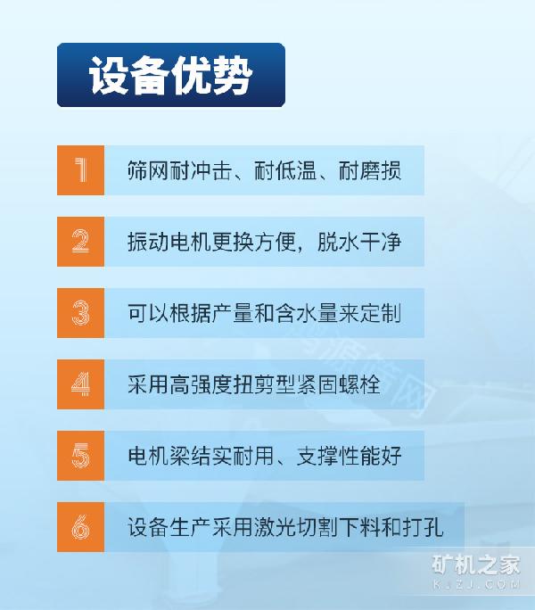 2450脱水筛设备优势