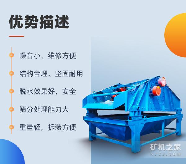 2040脱水筛设备优势