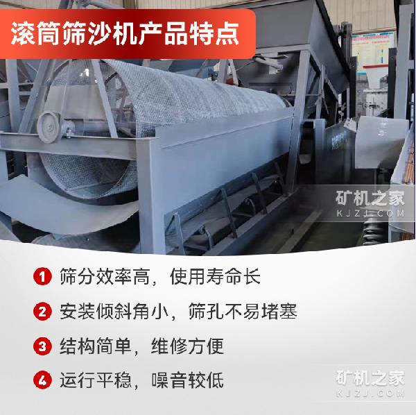 50型筛沙机产品特点