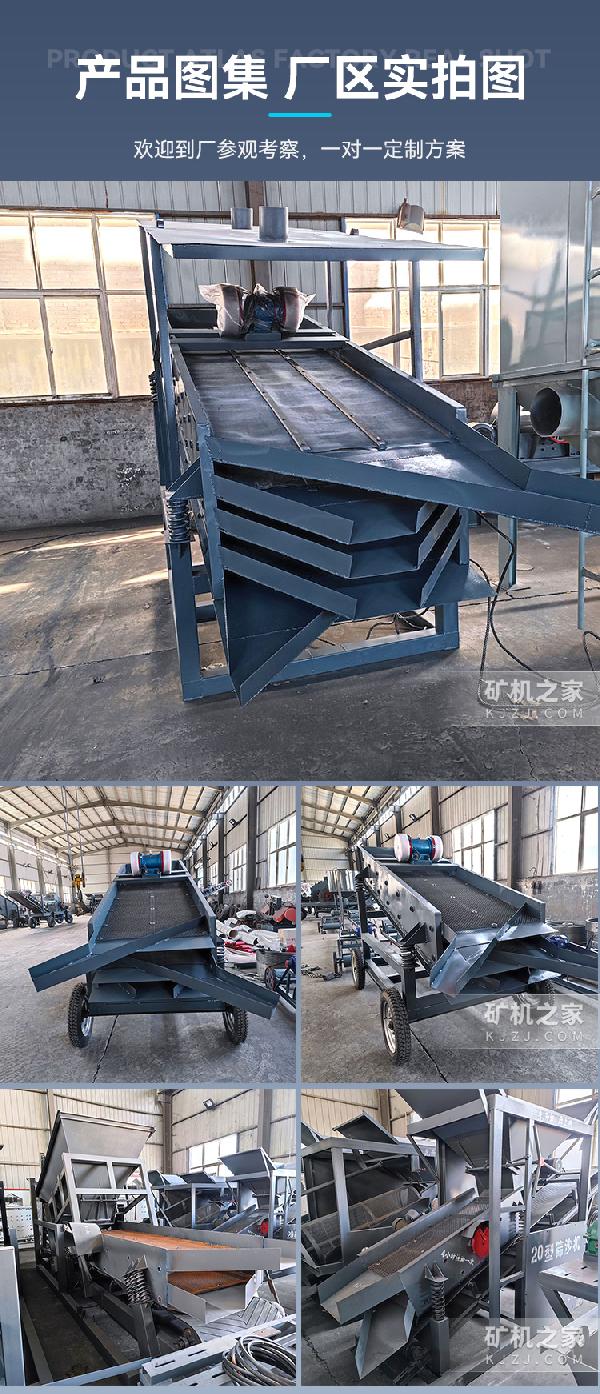 小型振动筛沙机产品图集