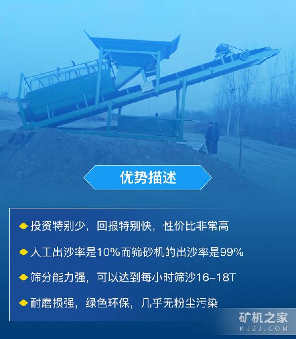 筛沙机优势描述