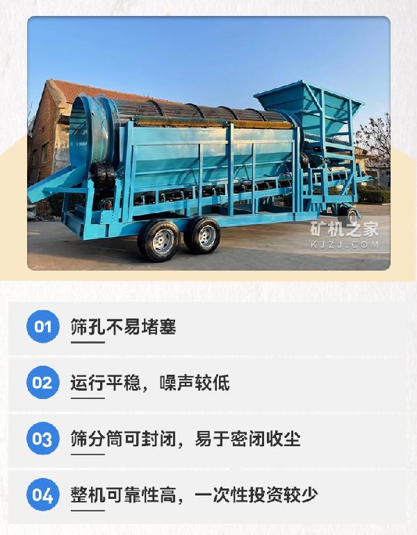 无轴筛沙机产品特点