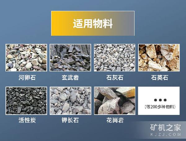 大型振动筛石机适用物料