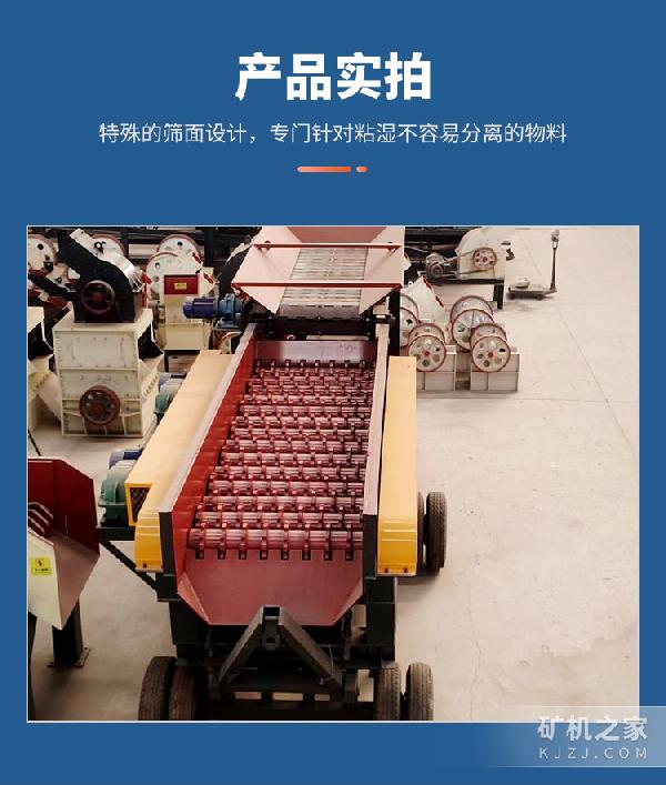 1655泥石分离机产品实拍