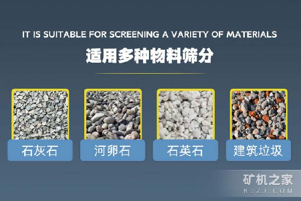 80型号滚筒筛适用物料 80型号滚筒筛适用物料
