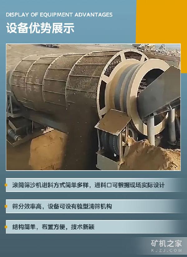 2米*10米矿用无轴滚筒筛优势展示