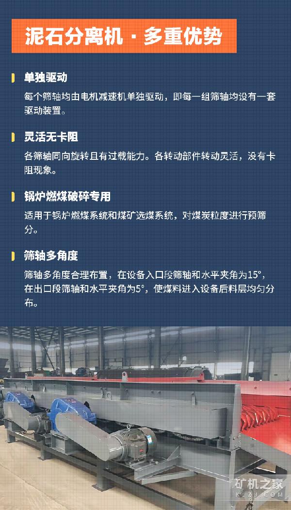 泥石分离机优势 泥石分离机优势