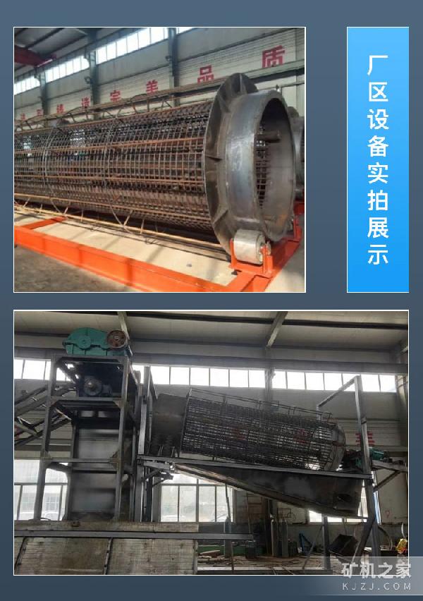 无轴滚筒筛设备展示