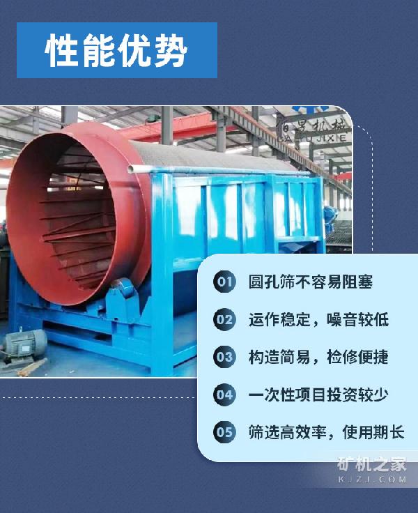 无轴滚筒筛优势