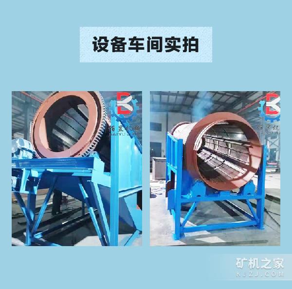 无轴滚筒筛实拍