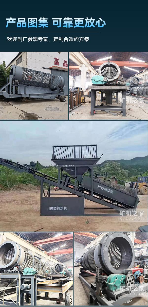 滚筒筛产品图集