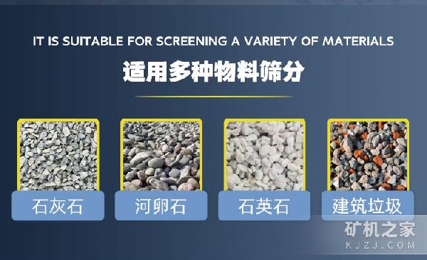 筛沙机适用物料