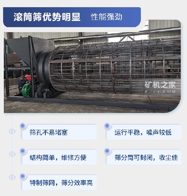 滚筒筛产品特点 滚筒筛产品特点