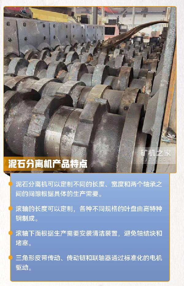 泥石分离机产品特点