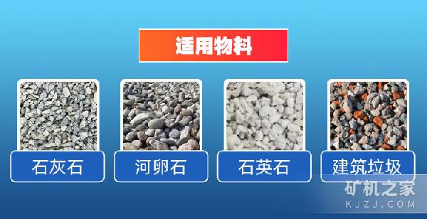 泥石分离机适用物料