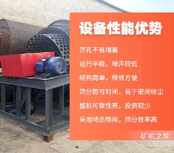 滚筒筛优势
