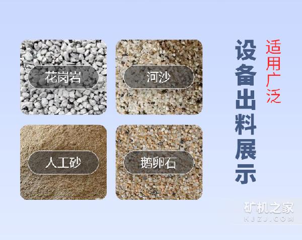 砂石分离机出料展示