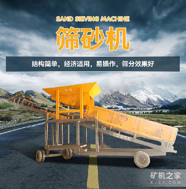 筛砂机设备描述