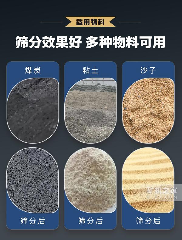 滚筒筛适用物料