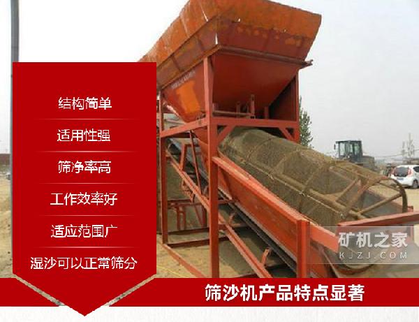 筛沙机产品特点