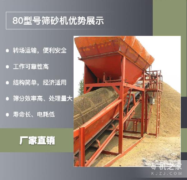 80型号筛砂机优势描述