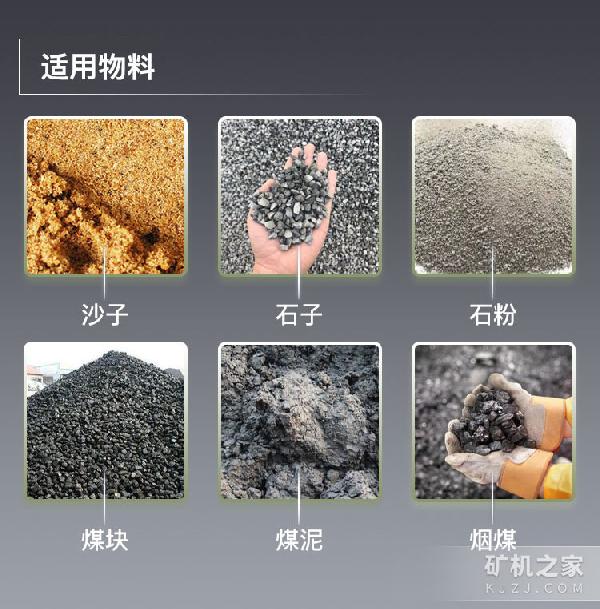 80型号筛砂机适用物料