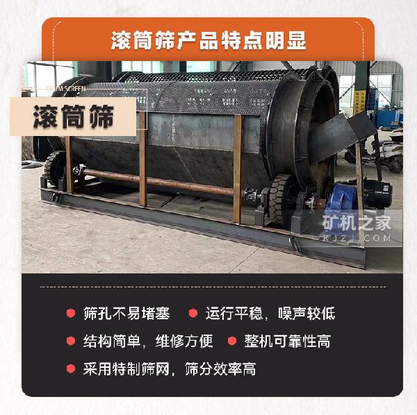 滚筒筛产品特点