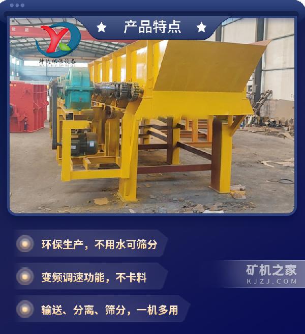 泥石分离机产品特点