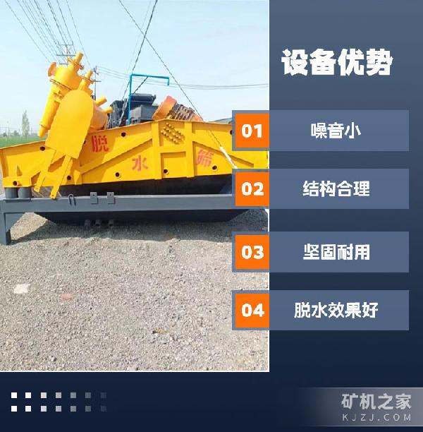 脱水筛优势描述