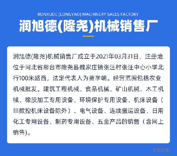 滚筒筛砂机-王培培2_05.jpg
