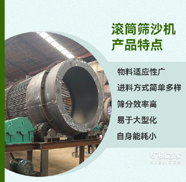 无轴滚筒筛产品特点