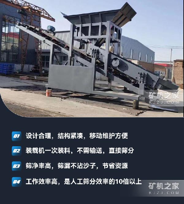 筛沙机产品特点