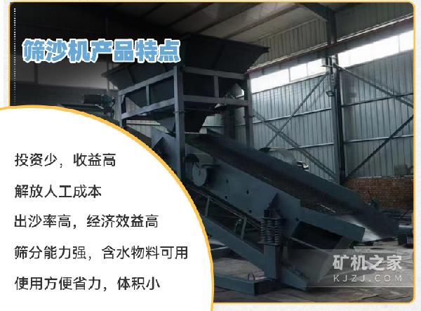 筛沙机产品特点