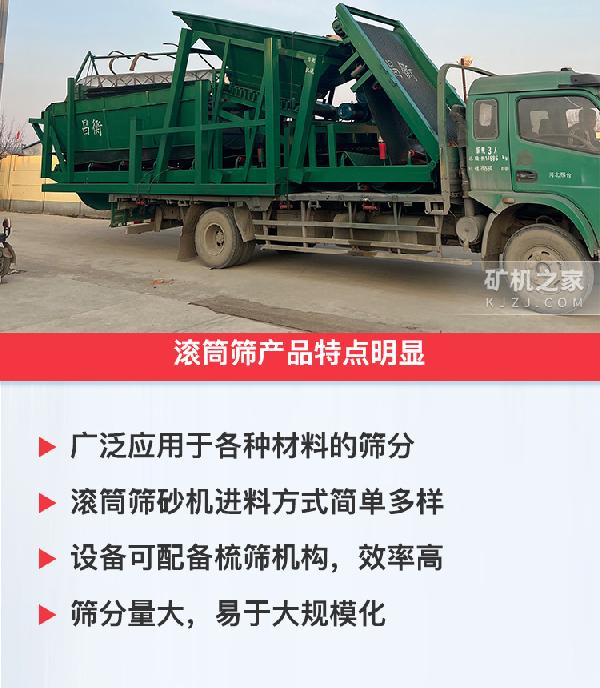滚筒筛产品特点