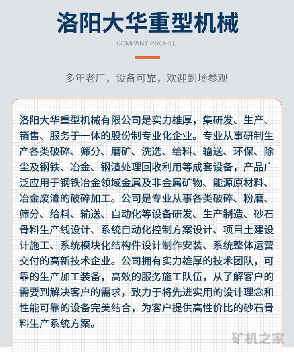 公司介绍