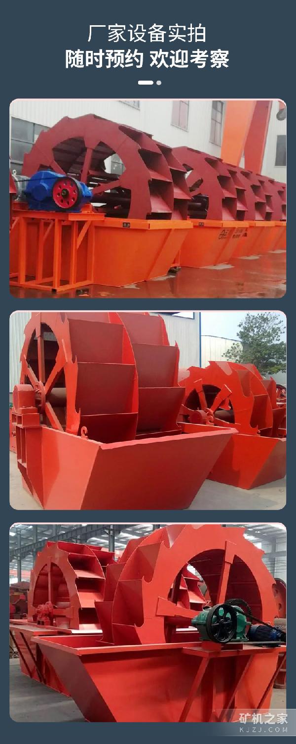 轮斗洗砂机产品展示