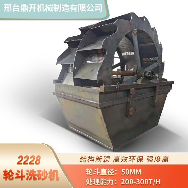 轮斗洗砂机