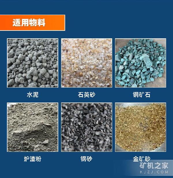 螺旋洗砂机适用物料