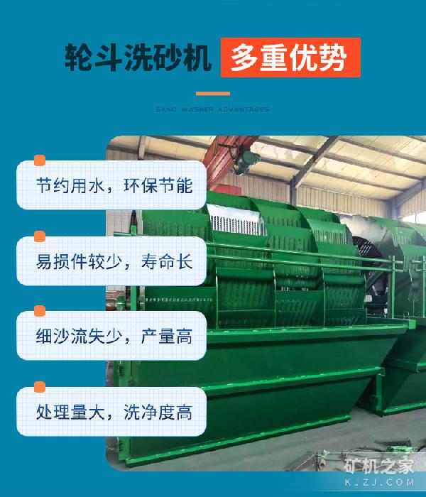 洗砂机优势