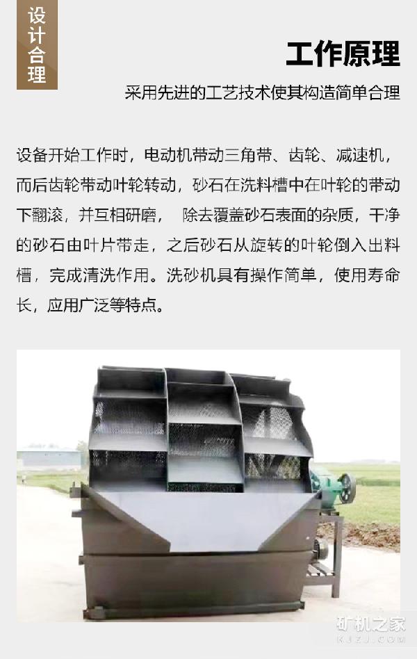 25-30轮斗洗砂机工作原理