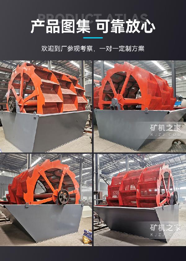 水轮式洗砂机产品图集