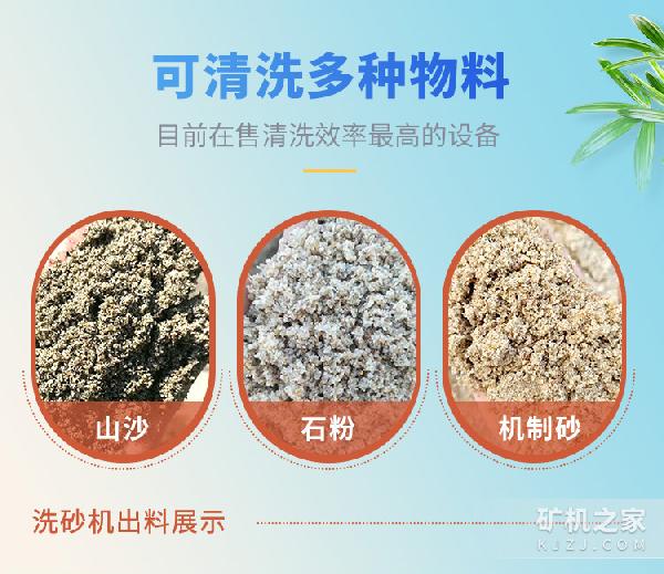 轮斗洗砂机适用物料