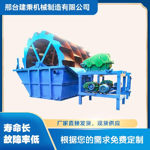 轮斗洗砂机