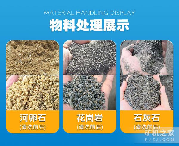 全新4530轮斗洗沙机 物料处理