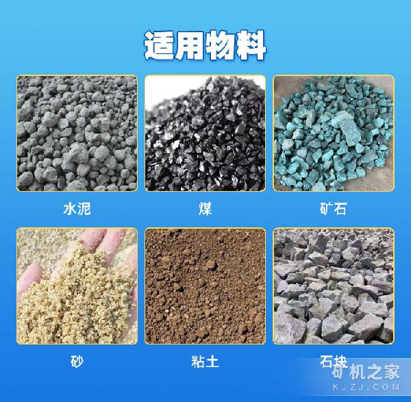 滚筒洗石机适用物料