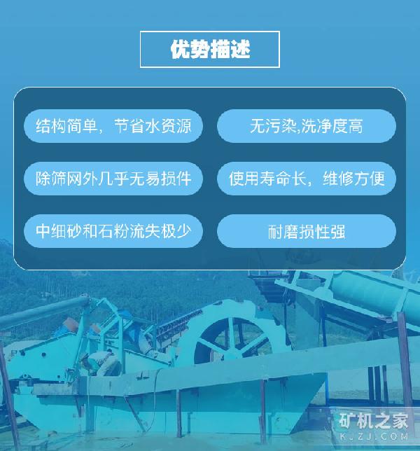 轮斗洗砂机优势描述