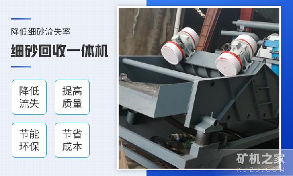 细砂回收一体机 2040性能优势