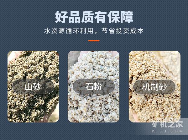 XS系列轮式洗砂机出料