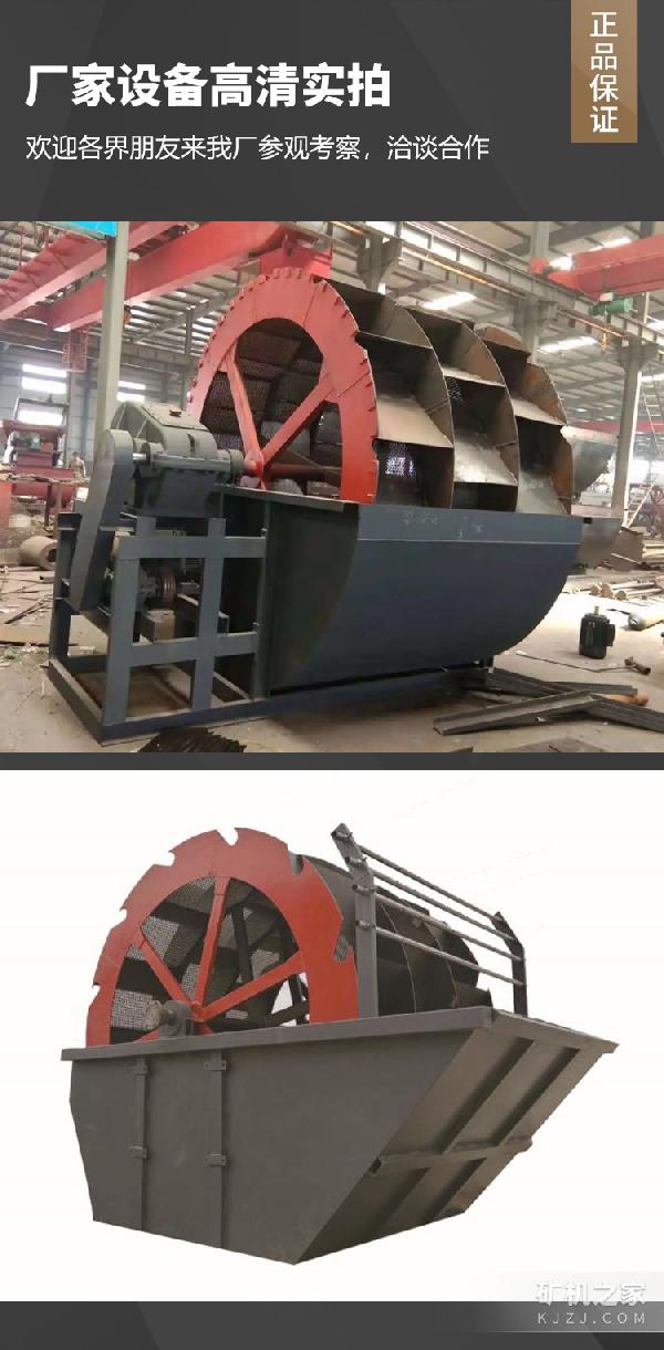轮式洗砂机产品展示